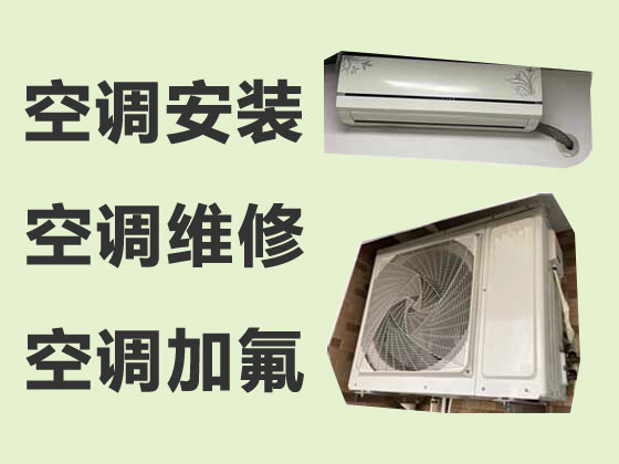 杭州专业空调安装